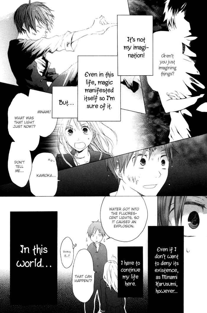 Bokura no Kiseki Chapter 1 - Page 9