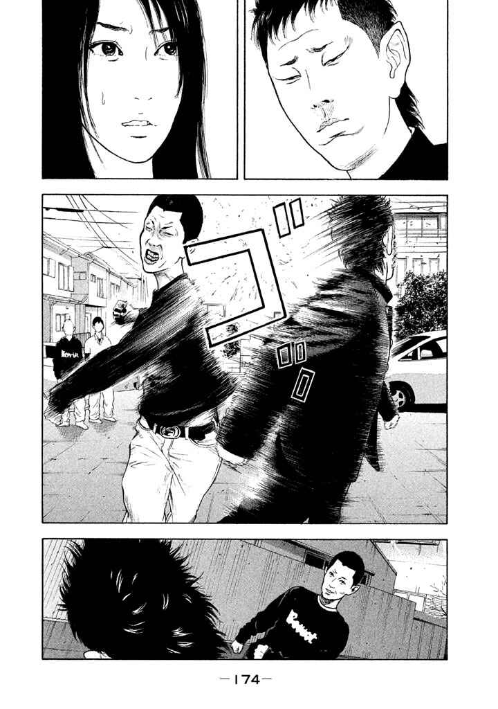 Jukusei Ikariishi-kun Chapter 10 - Page 8