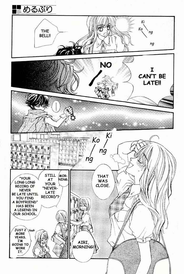 MeruPuri: Märchen ☆ Prince Chapter 1 - Page 13