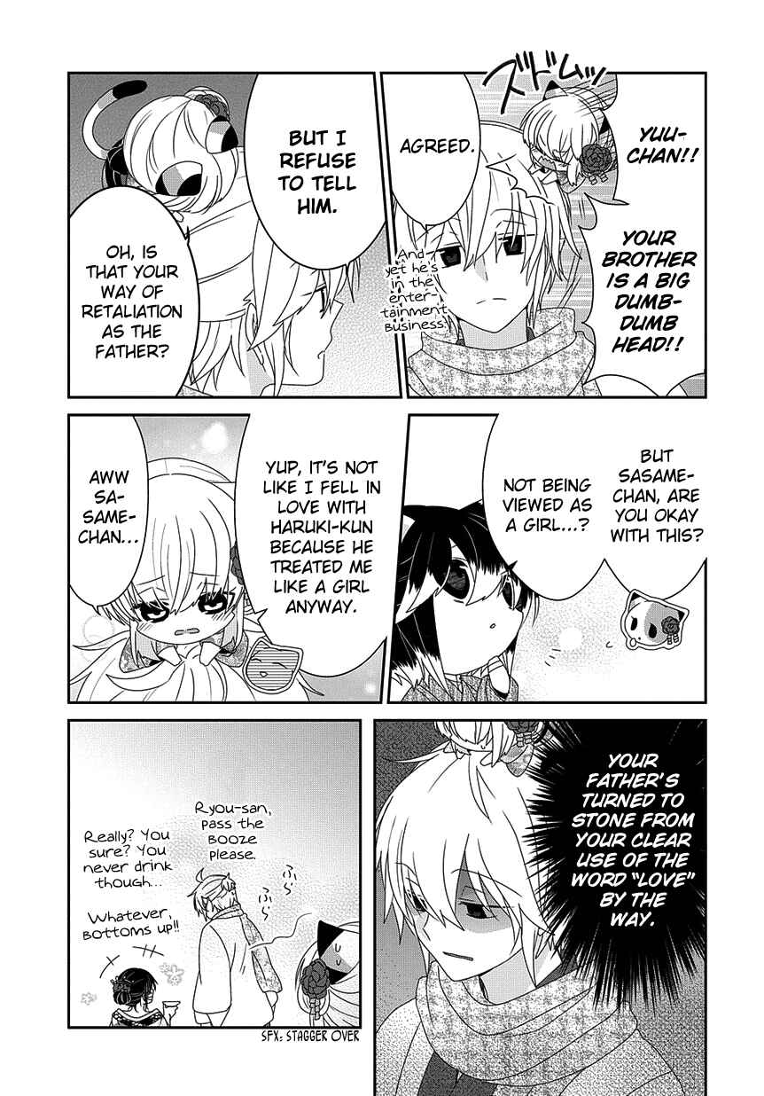 Nukozuke! Chapter 205 - Page 13