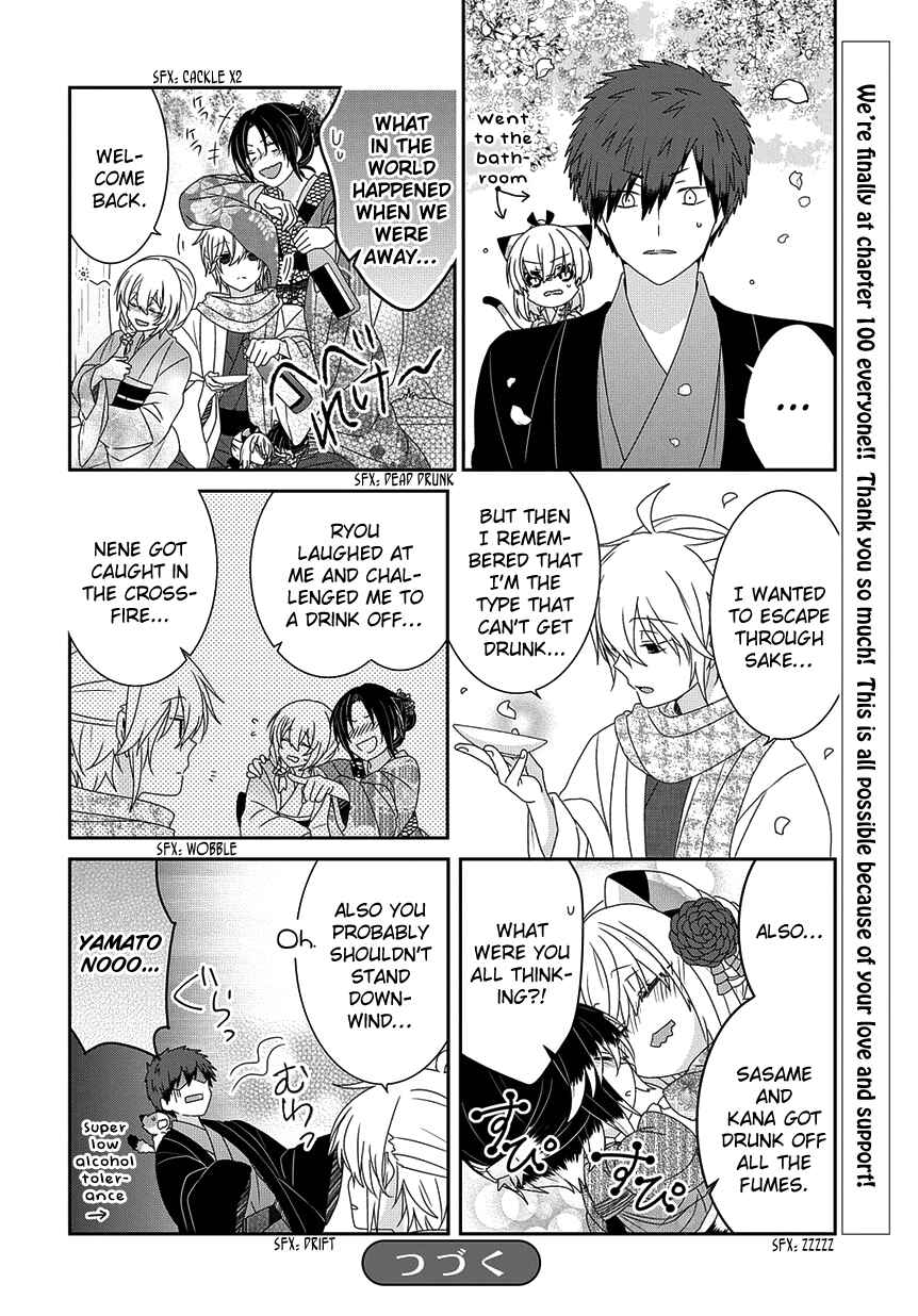 Nukozuke! Chapter 205 - Page 14