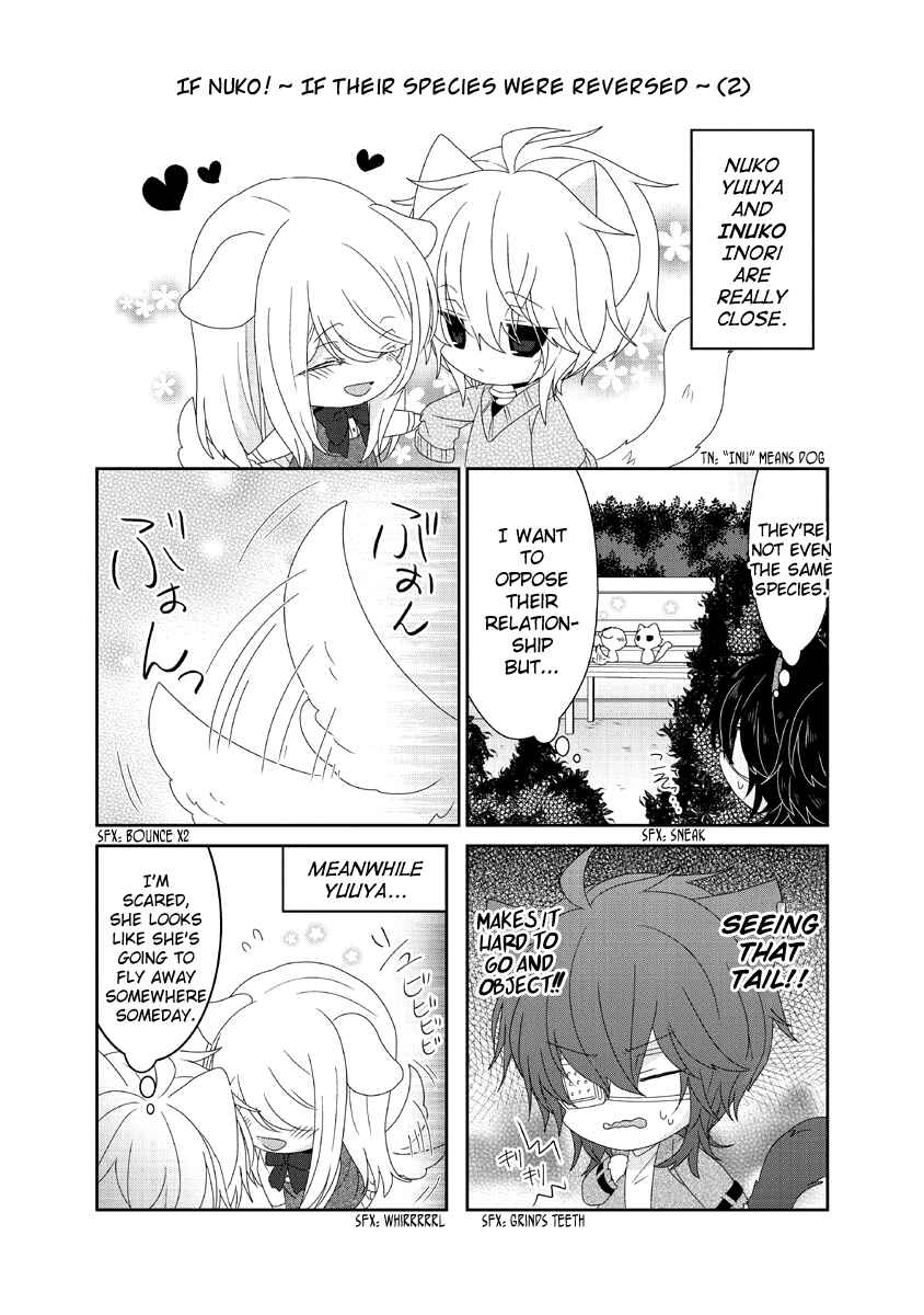 Nukozuke! Chapter 205 - Page 4