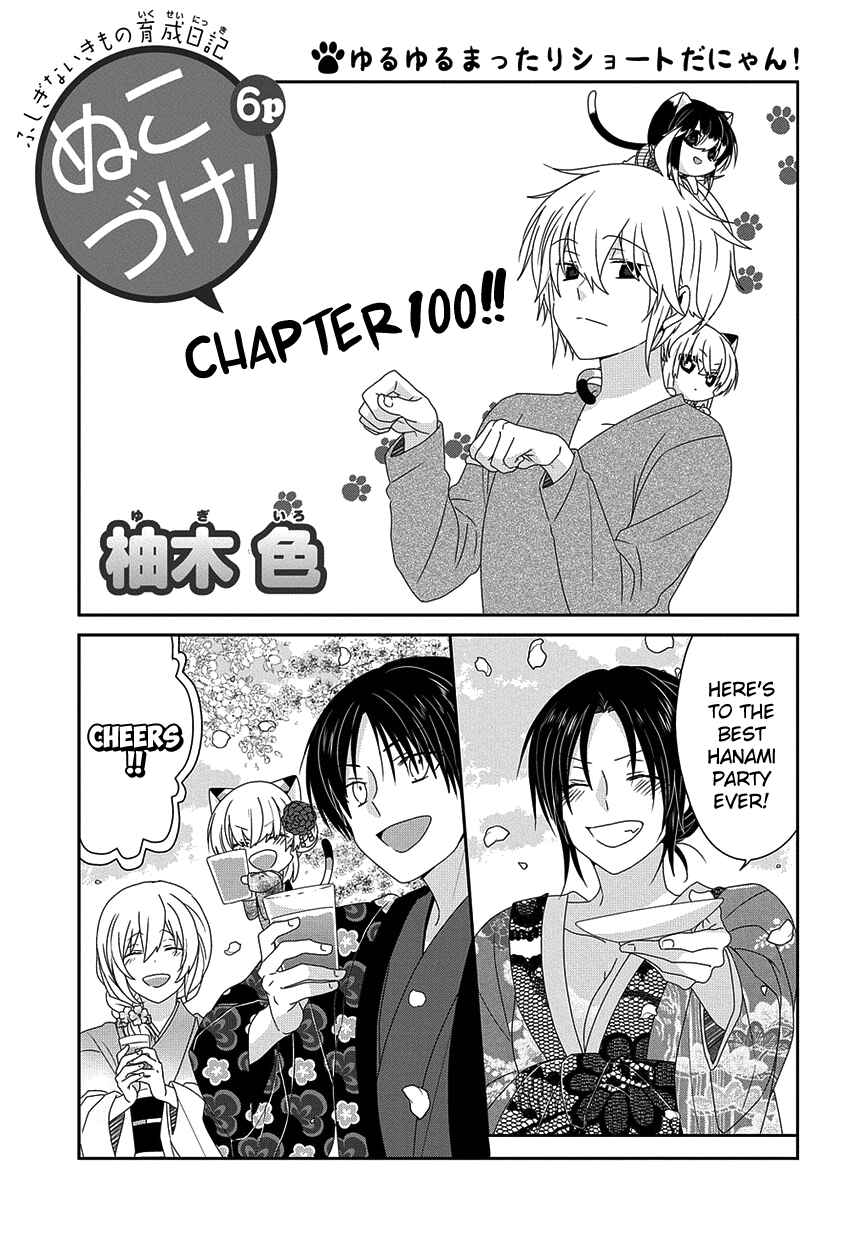 Nukozuke! Chapter 205 - Page 9