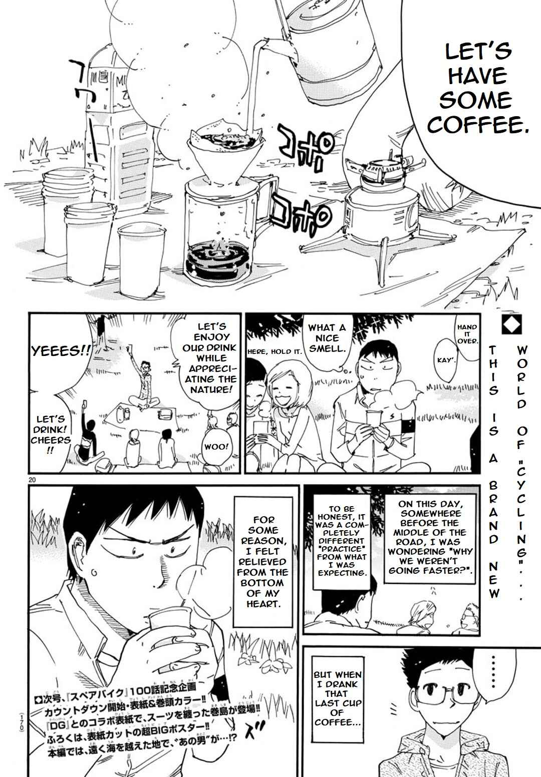 Yowamushi Pedal - Spare Bike Chapter 96 - Page 19