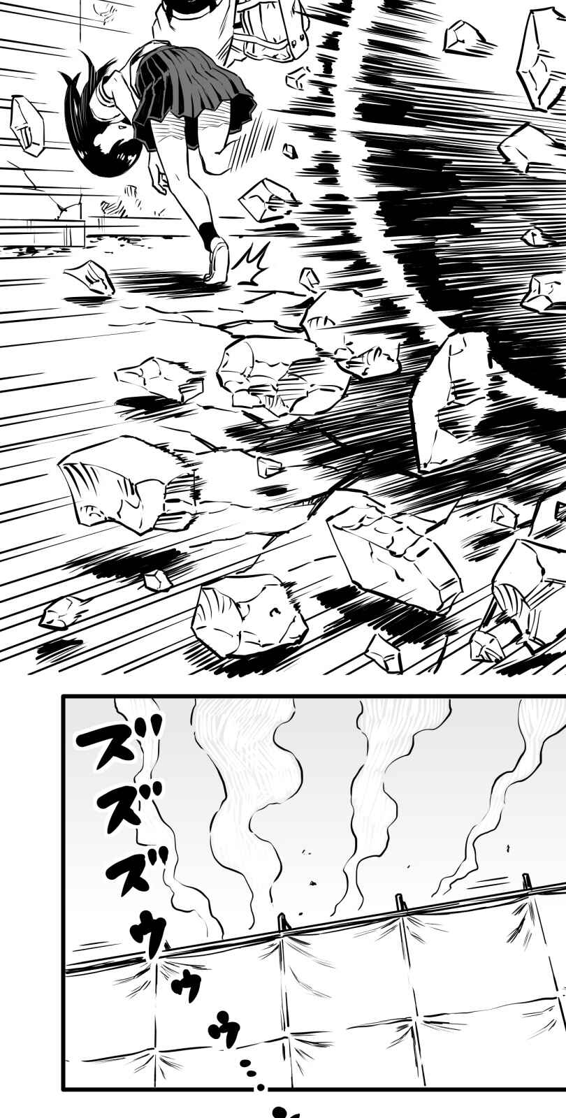 Shina Ultimate Chapter 15 - Page 17