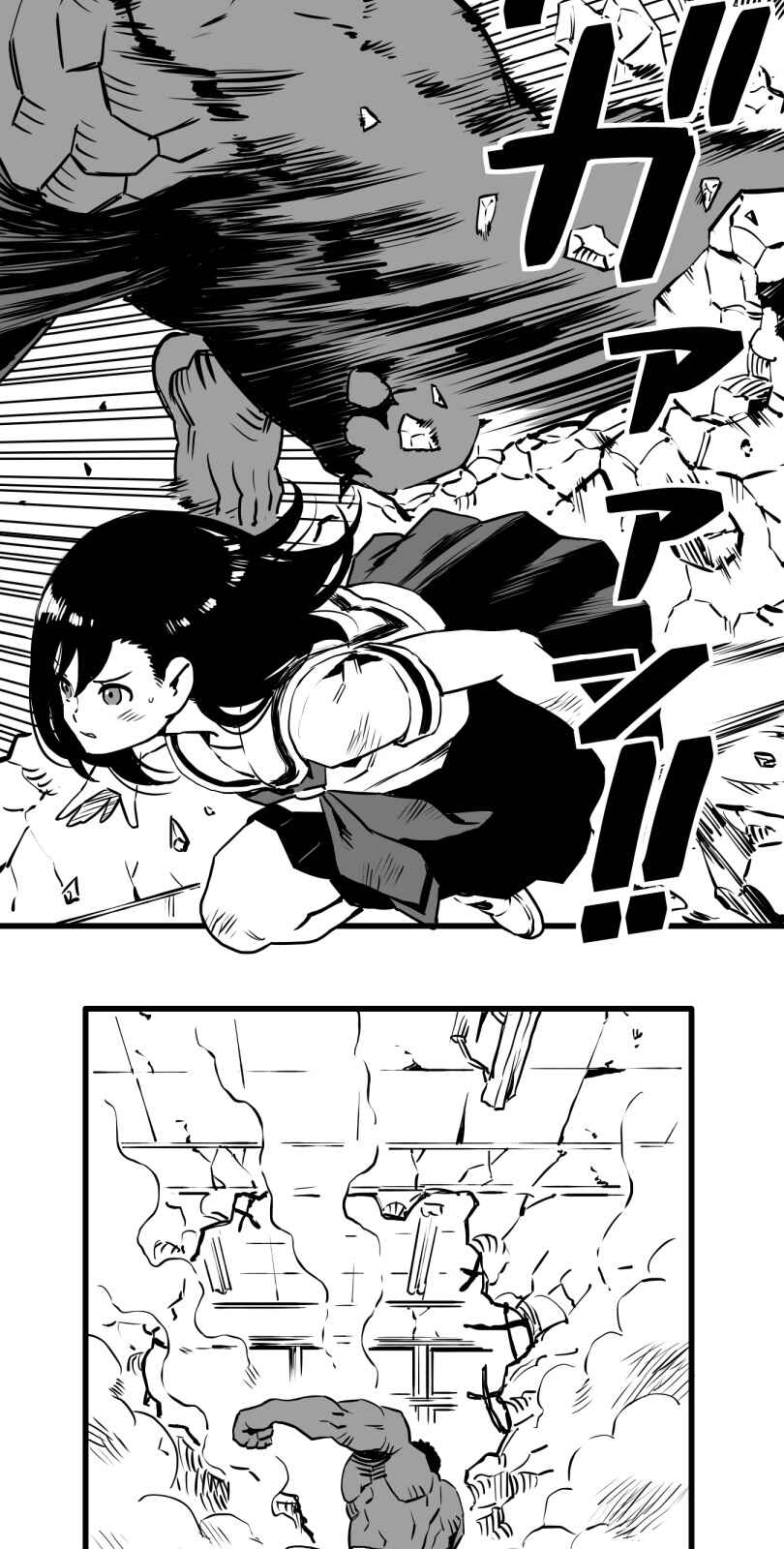 Shina Ultimate Chapter 15 - Page 6