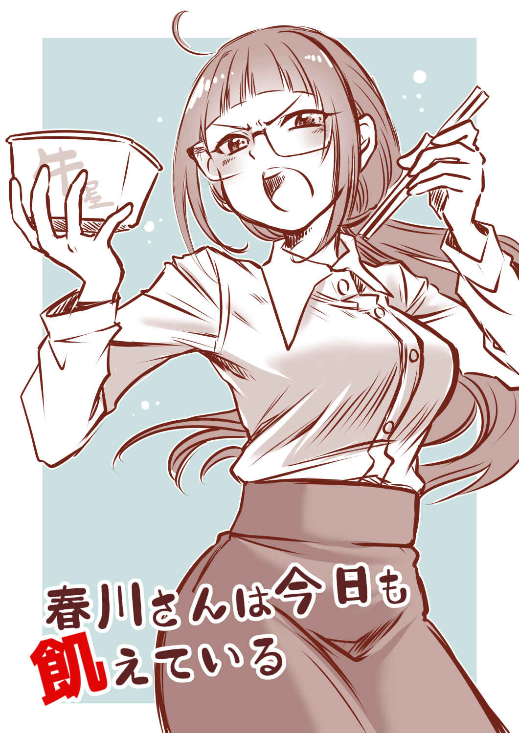 Harukawa-san wa Kyou mo Ueteiru Chapter 5 - Page 13