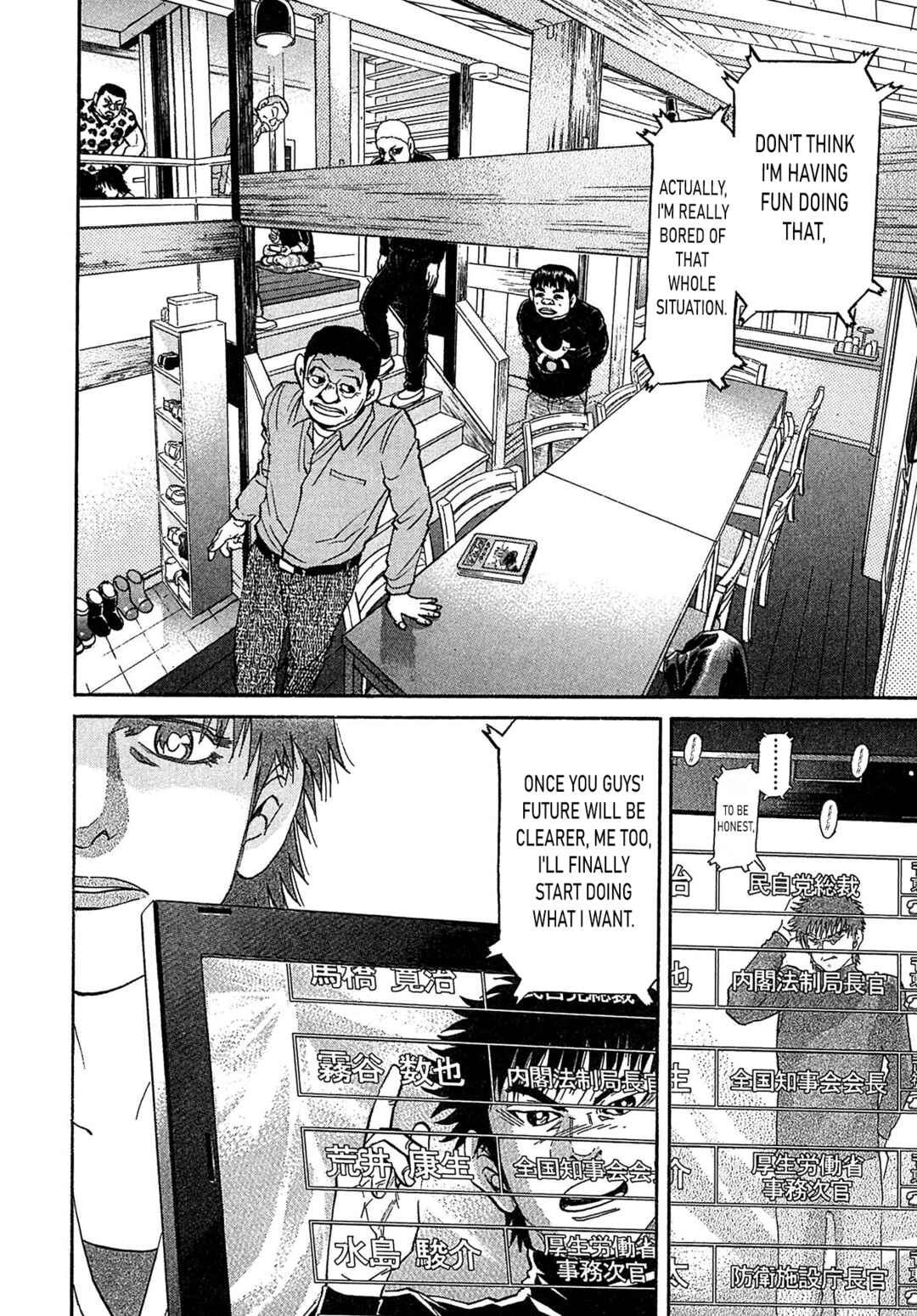 Kiichi VS Chapter 98 - Page 16
