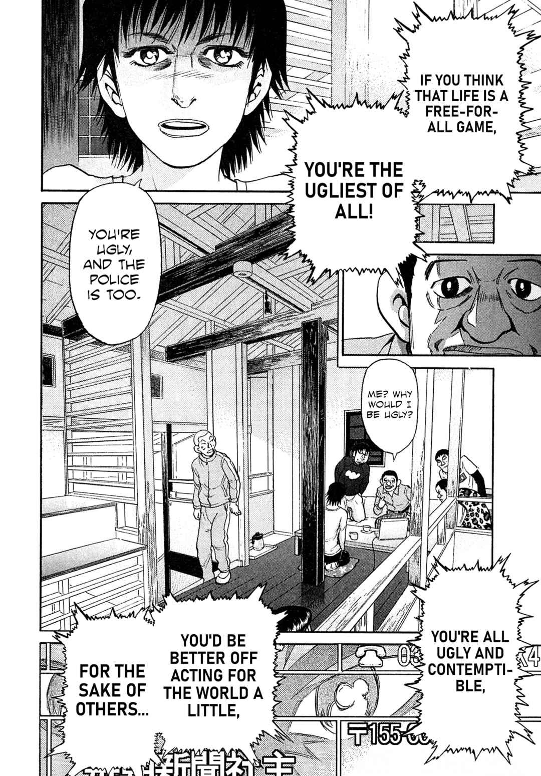 Kiichi VS Chapter 98 - Page 4