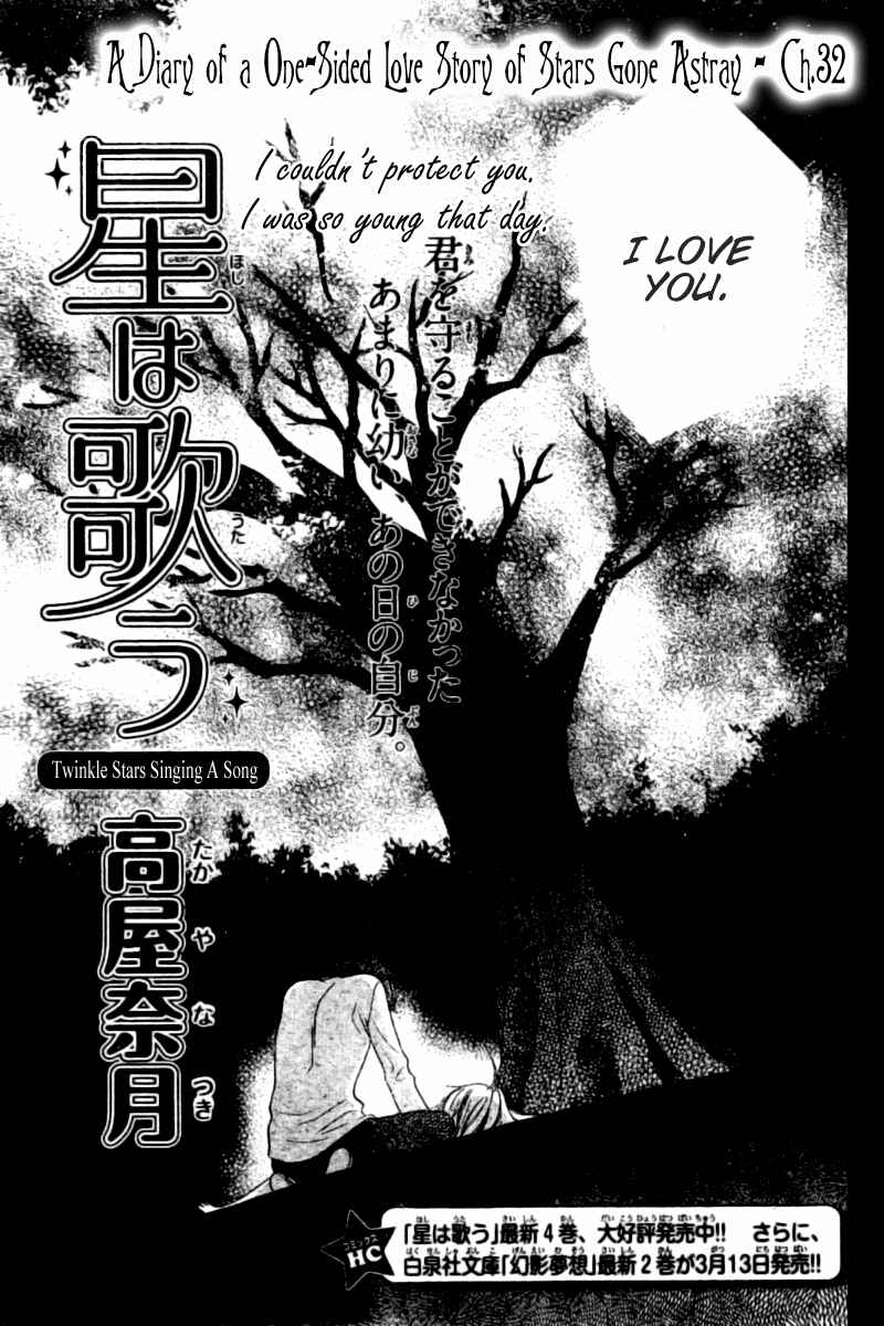 Hoshi wa Utau Chapter 32 - Page 4