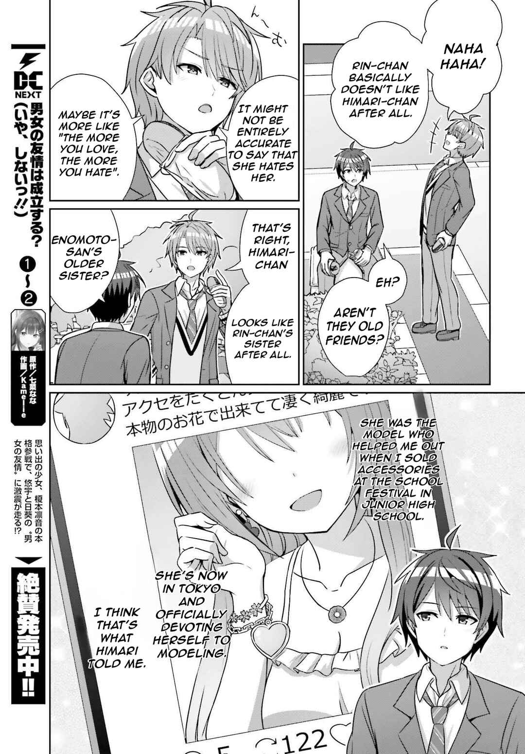 Danjo no Yujou wa Seiritsu suru? (Iya, Shinai!!) Chapter 18 - Page 8