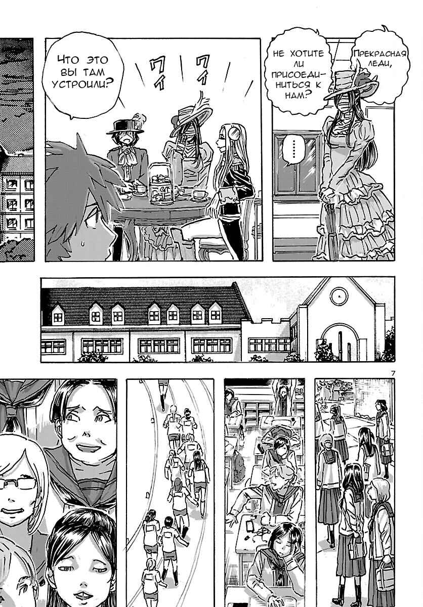 Franken Fran Frantic Chapter 45 - Page 7