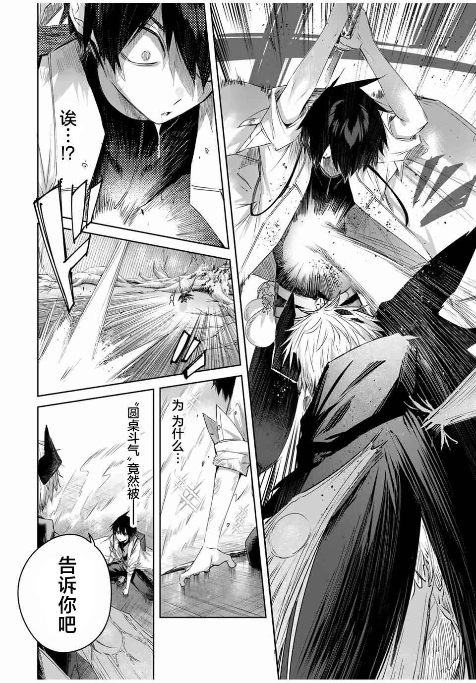 Henkyou no Yakushi, Miyako de S-Rank Boukensha to Naru ~Eiyuu-mura no Shounen ga Cheat-yaku de Mujikaku Musou~ Chapter 40 - Page 12