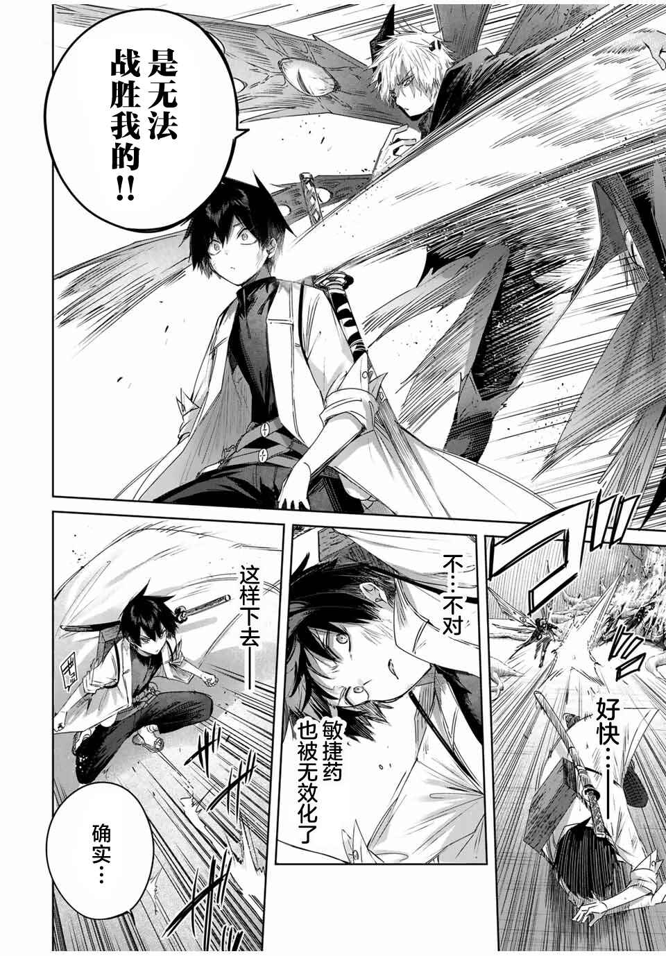 Henkyou no Yakushi, Miyako de S-Rank Boukensha to Naru ~Eiyuu-mura no Shounen ga Cheat-yaku de Mujikaku Musou~ Chapter 40 - Page 14