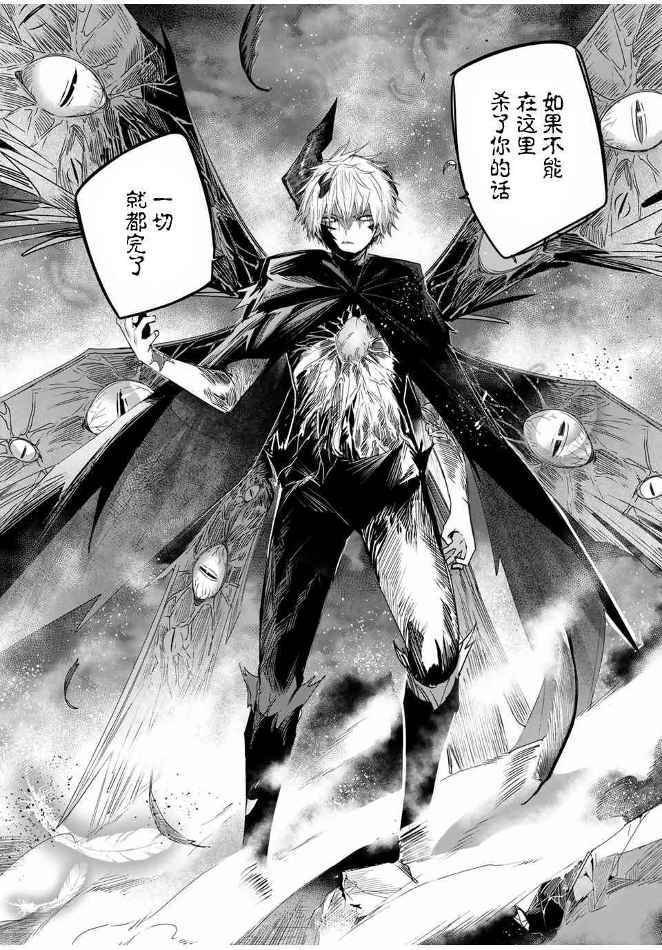 Henkyou no Yakushi, Miyako de S-Rank Boukensha to Naru ~Eiyuu-mura no Shounen ga Cheat-yaku de Mujikaku Musou~ Chapter 40 - Page 2
