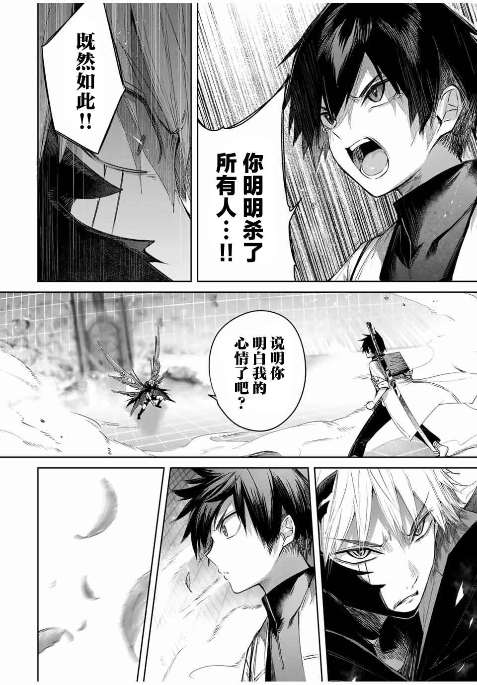 Henkyou no Yakushi, Miyako de S-Rank Boukensha to Naru ~Eiyuu-mura no Shounen ga Cheat-yaku de Mujikaku Musou~ Chapter 40 - Page 8