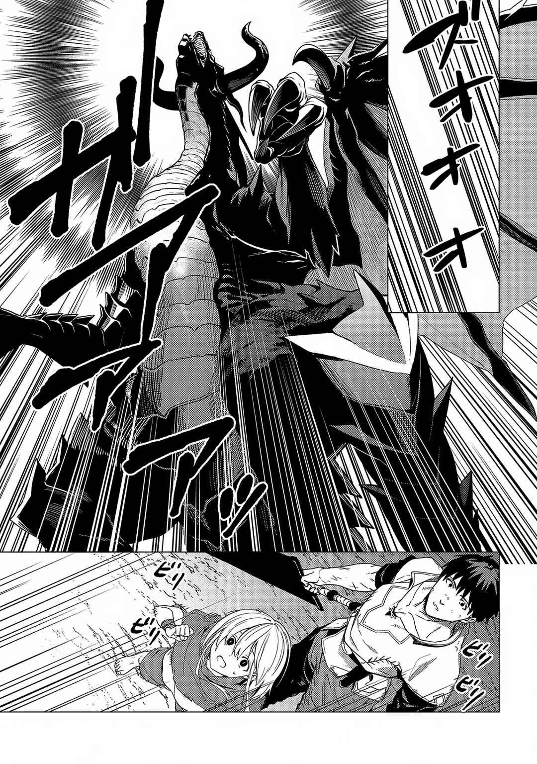 Ore wa Subete o [Parry] Suru: Gyaku Kanchigai no Sekai Saikyou wa Boukensha no Yume o Miru Chapter 17.2 - Page 6