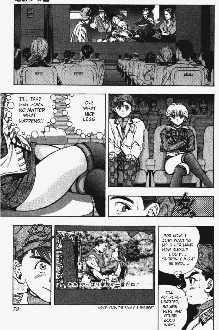 Video Girl Ai Chapter 12 - Page 14