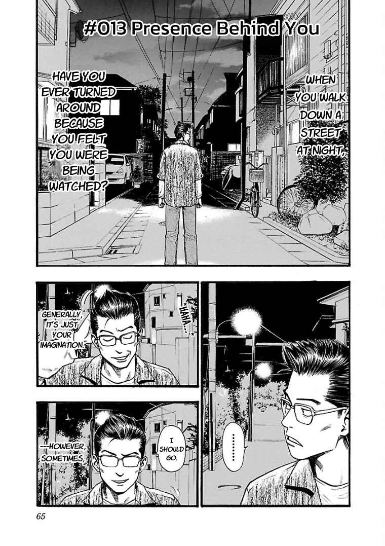 Fuan no Tane* Chapter 13 - Page 1