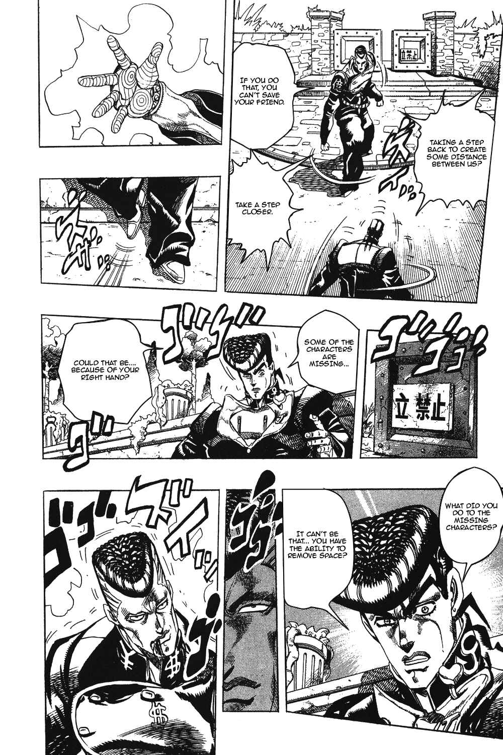 JoJo no Kimyou na Bouken: Part 4 - Diamond wa Kudakenai Chapter 10 - Page 17