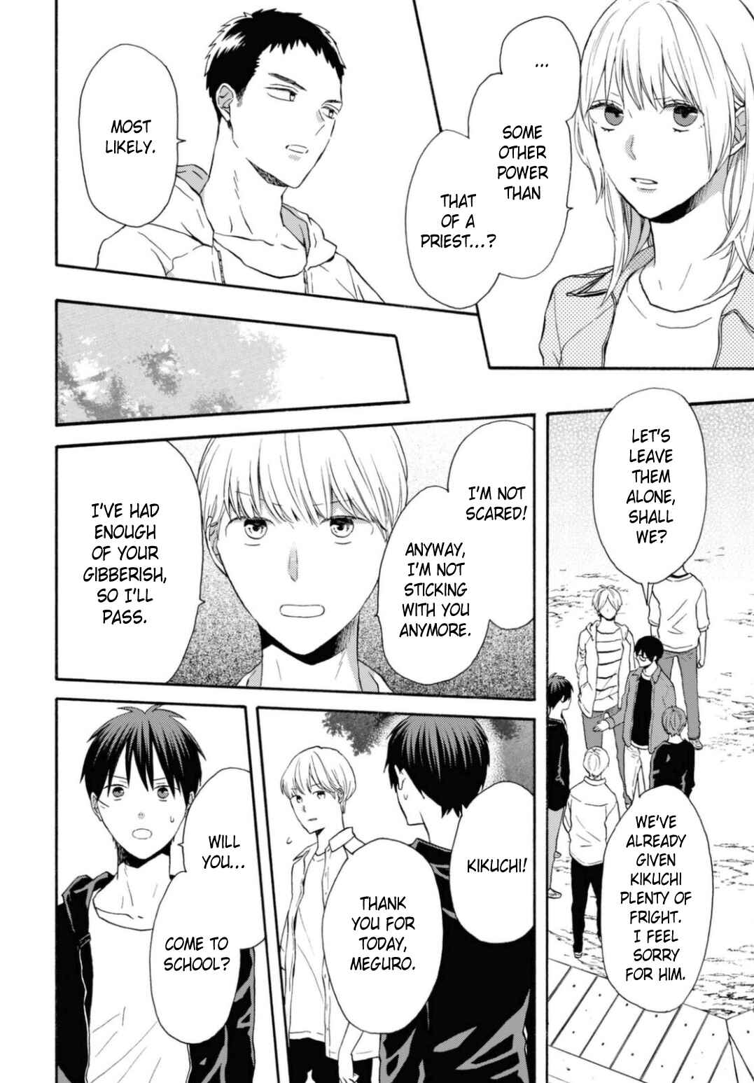 Bokura no Kiseki Chapter 119 - Page 8