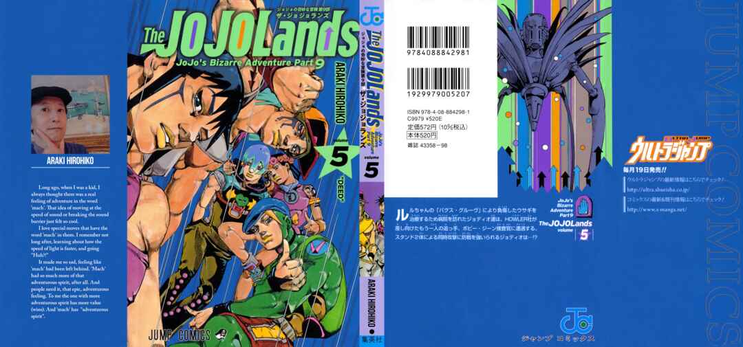 JoJo no Kimyou na Bouken Dai-9-bu: The JOJOLands Chapter 17 - Page 1