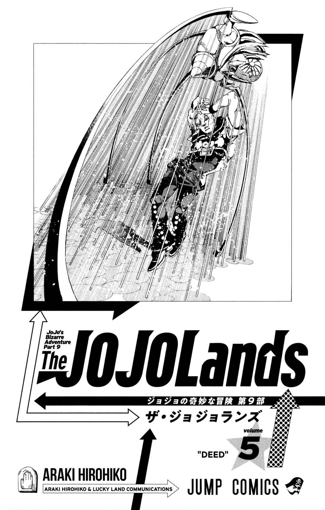 JoJo no Kimyou na Bouken Dai-9-bu: The JOJOLands Chapter 17 - Page 5
