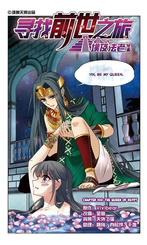 Journey to Seek Past Reincarnations Chapter 102 - Page 2