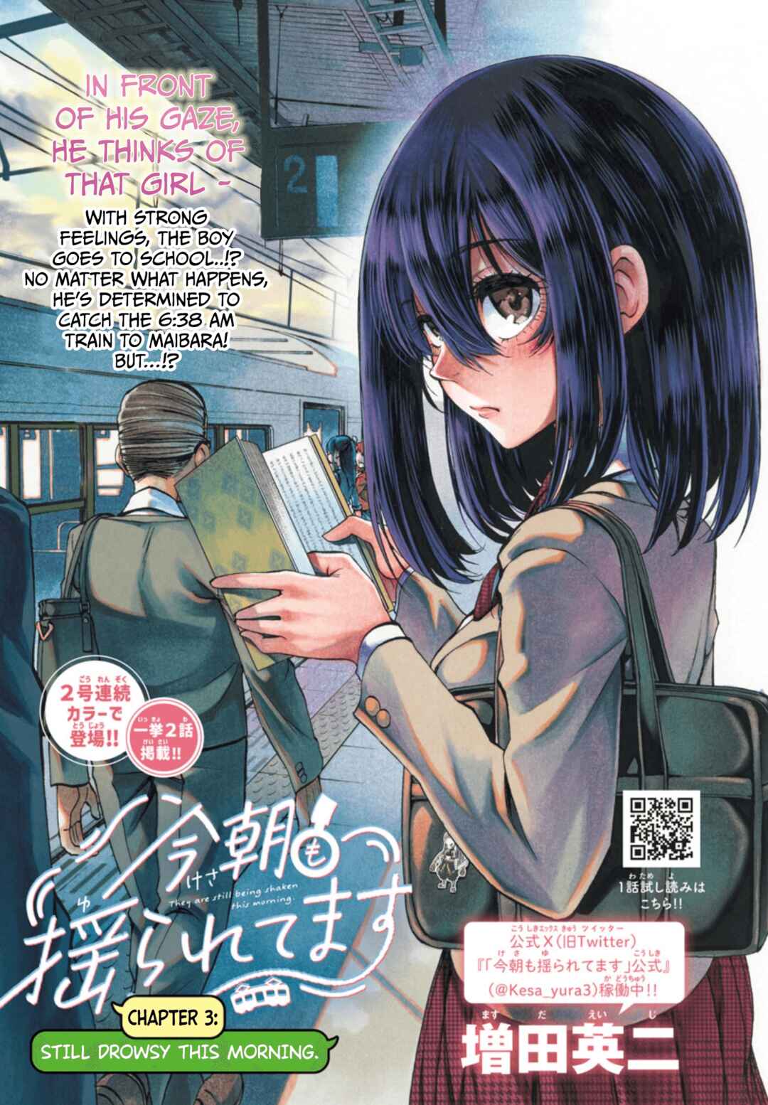 Kesa mo Yuraretemasu Chapter 3 - Page 3