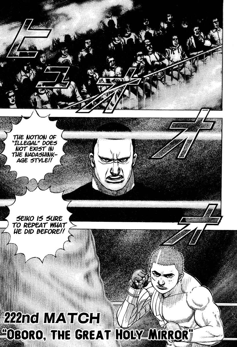 Tough Chapter 222 - Page 2
