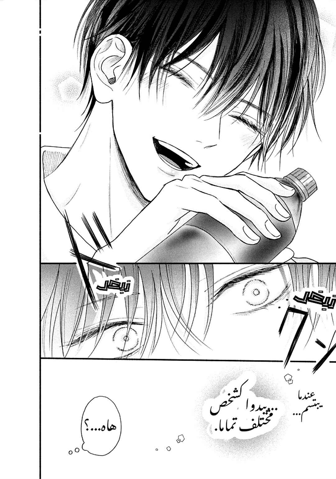 Tamaranai no wa Koi na no ka Chapter 2 - Page 19