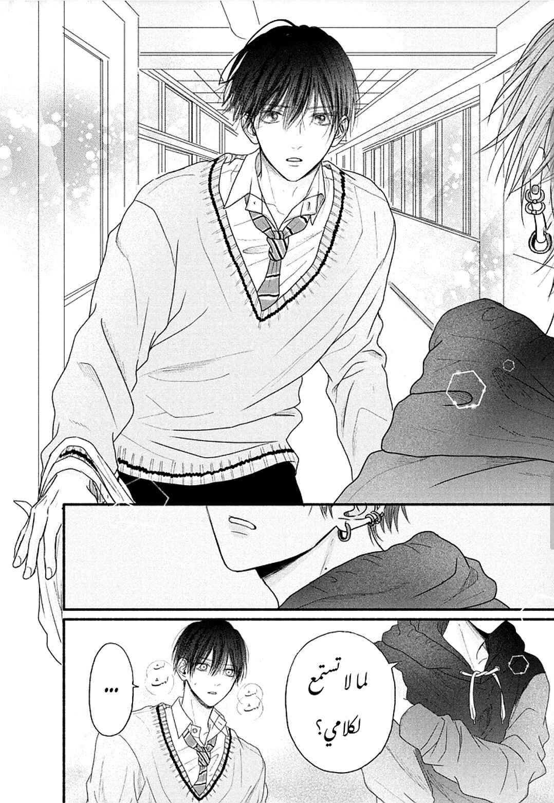 Tamaranai no wa Koi na no ka Chapter 2 - Page 37