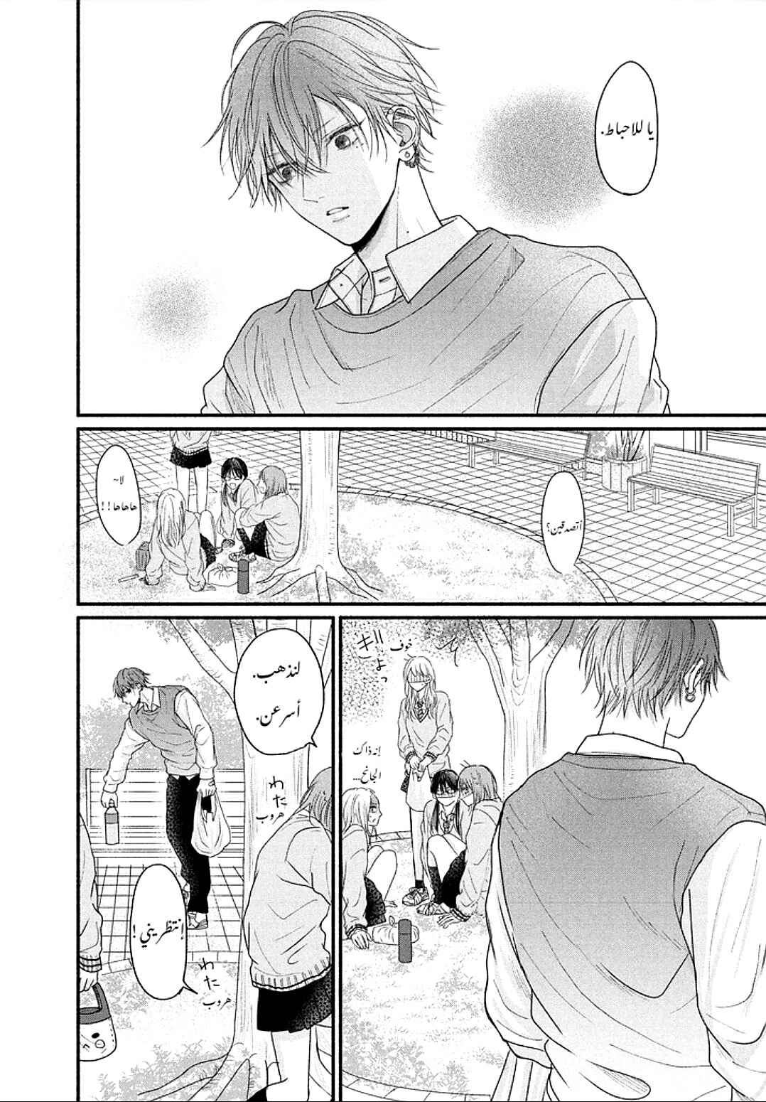 Tamaranai no wa Koi na no ka Chapter 2 - Page 7