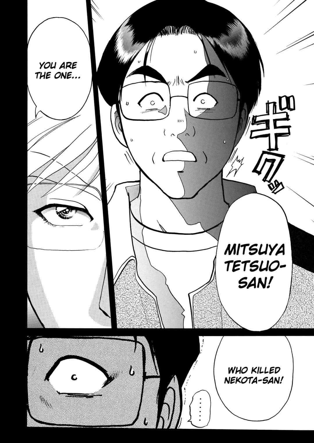 Superintendent Akechi's Pretty Case Files Chapter 4 - Page 13