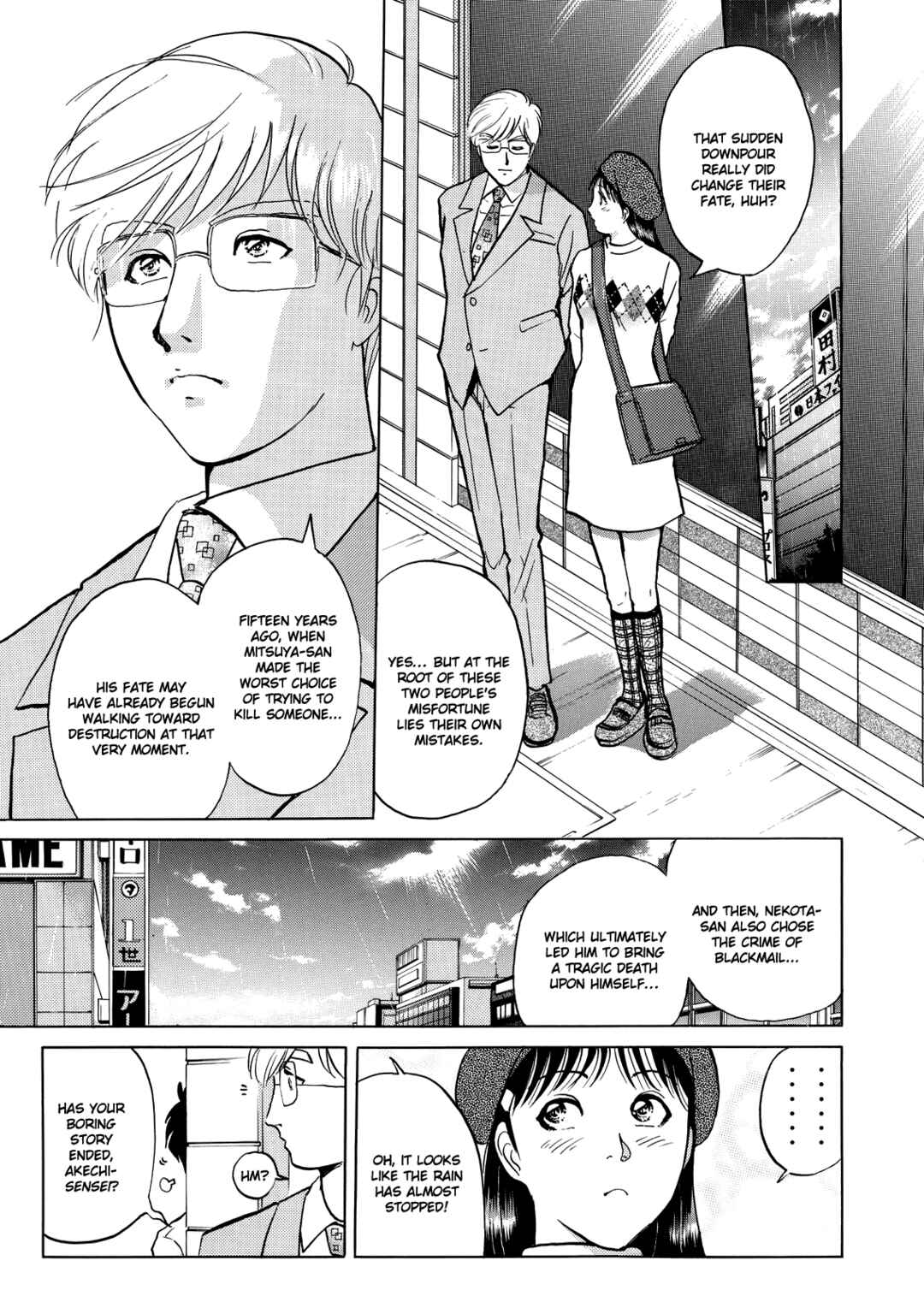 Superintendent Akechi's Pretty Case Files Chapter 4 - Page 20