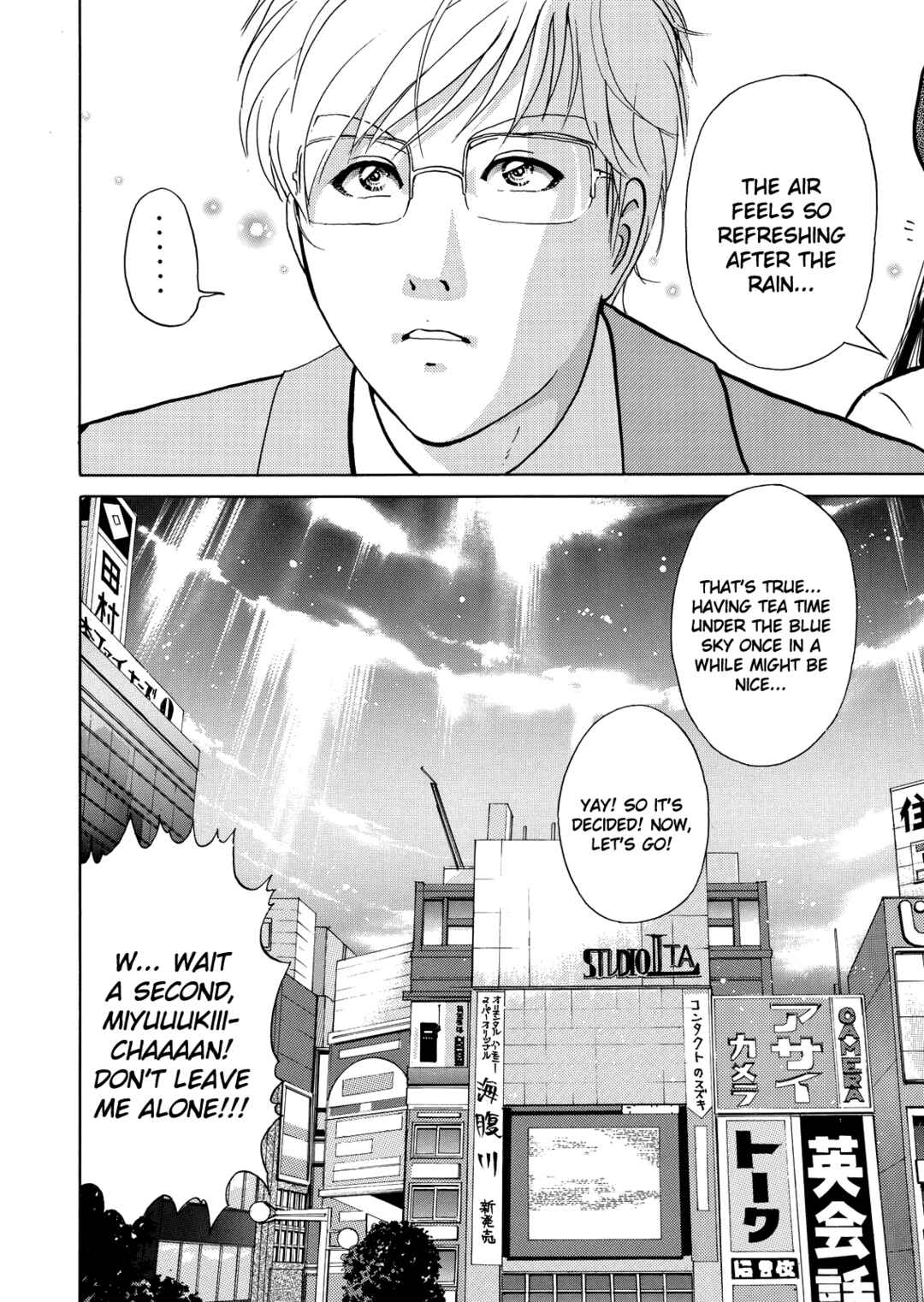 Superintendent Akechi's Pretty Case Files Chapter 4 - Page 23