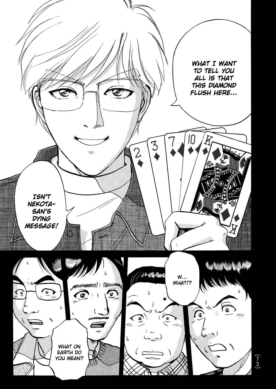 Superintendent Akechi's Pretty Case Files Chapter 4 - Page 4