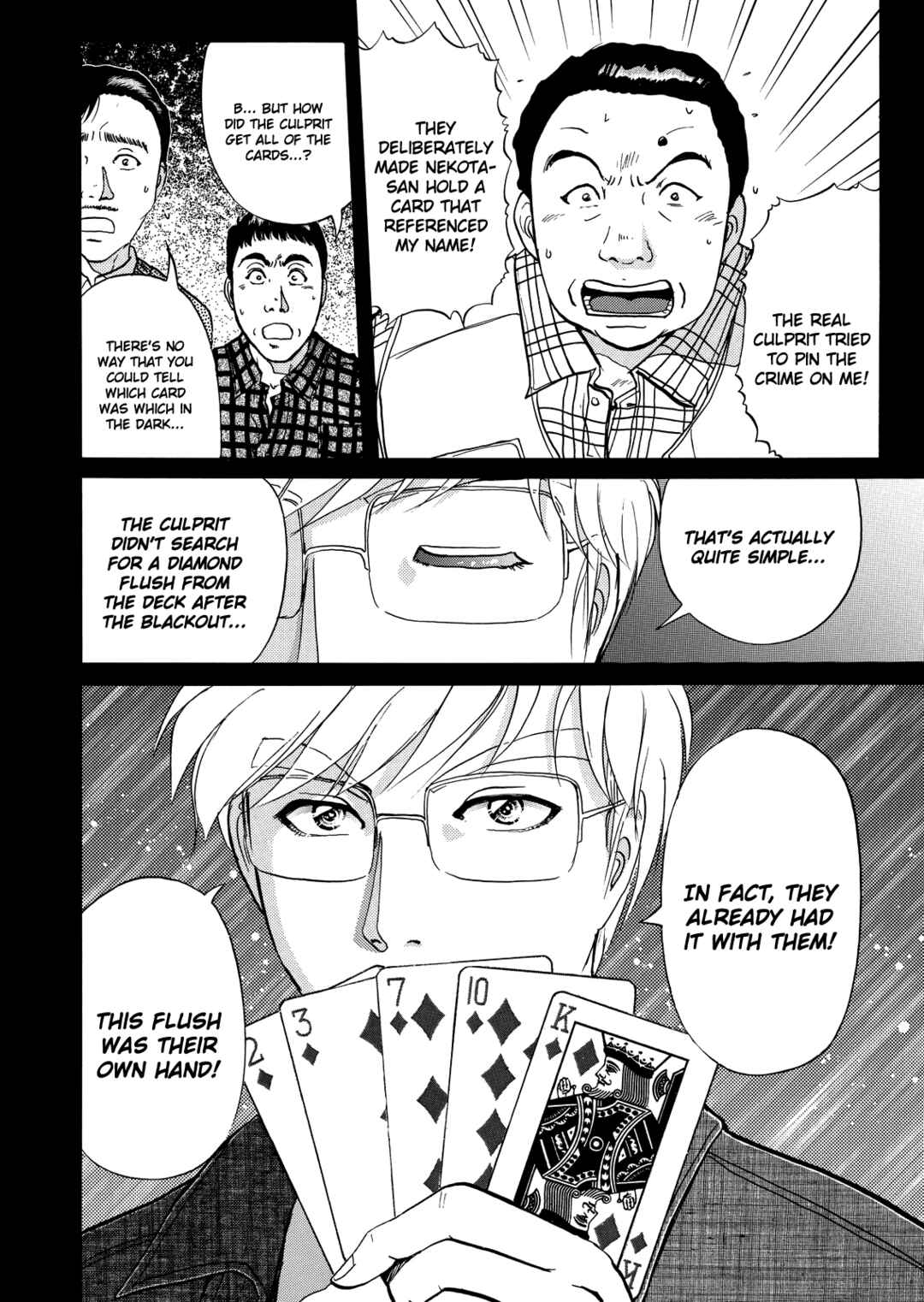 Superintendent Akechi's Pretty Case Files Chapter 4 - Page 7