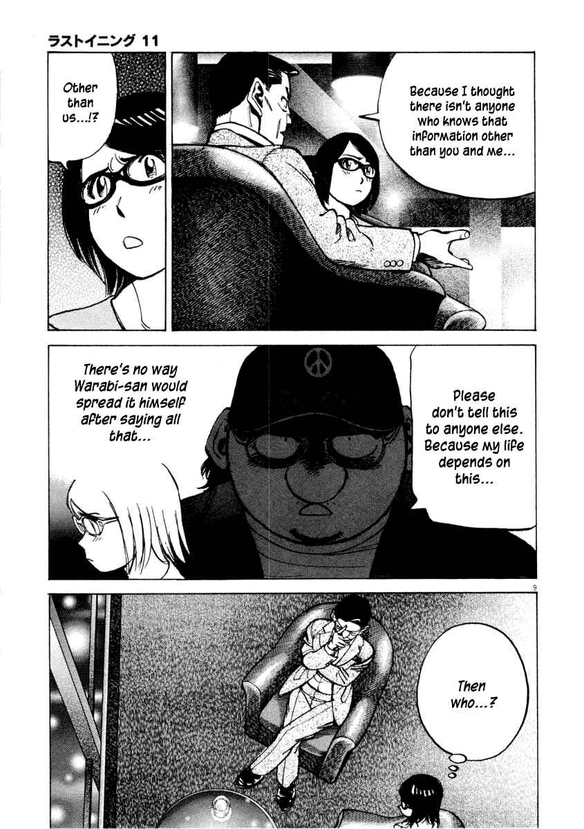 Last Inning Chapter 98 - Page 16