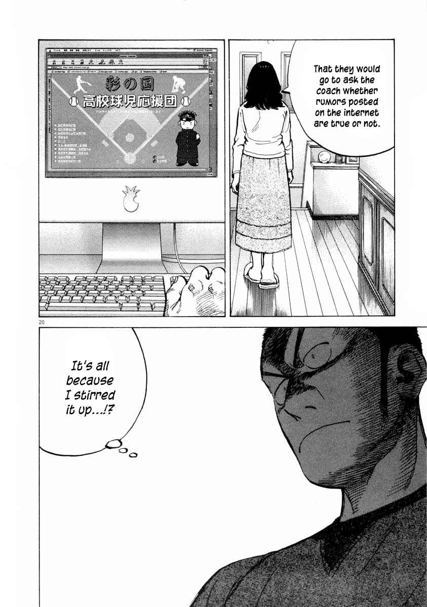 Last Inning Chapter 98 - Page 27