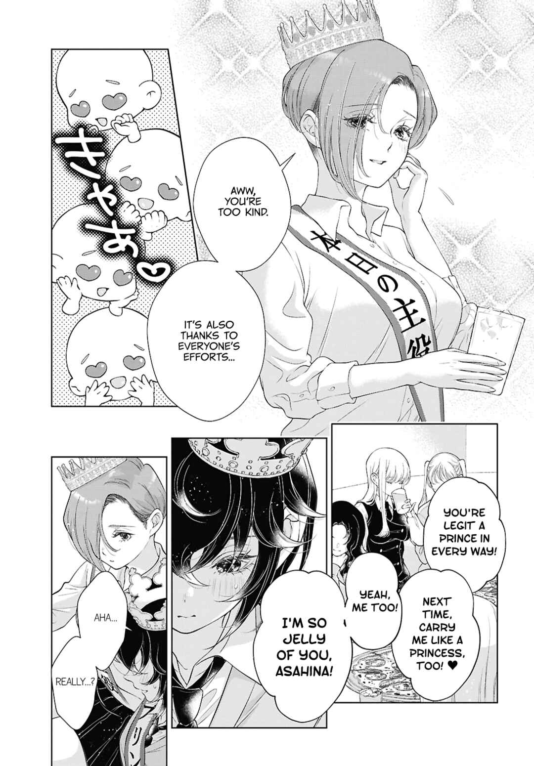 Kyou wa Kanojo ga Inai kara Chapter 30 - Page 3