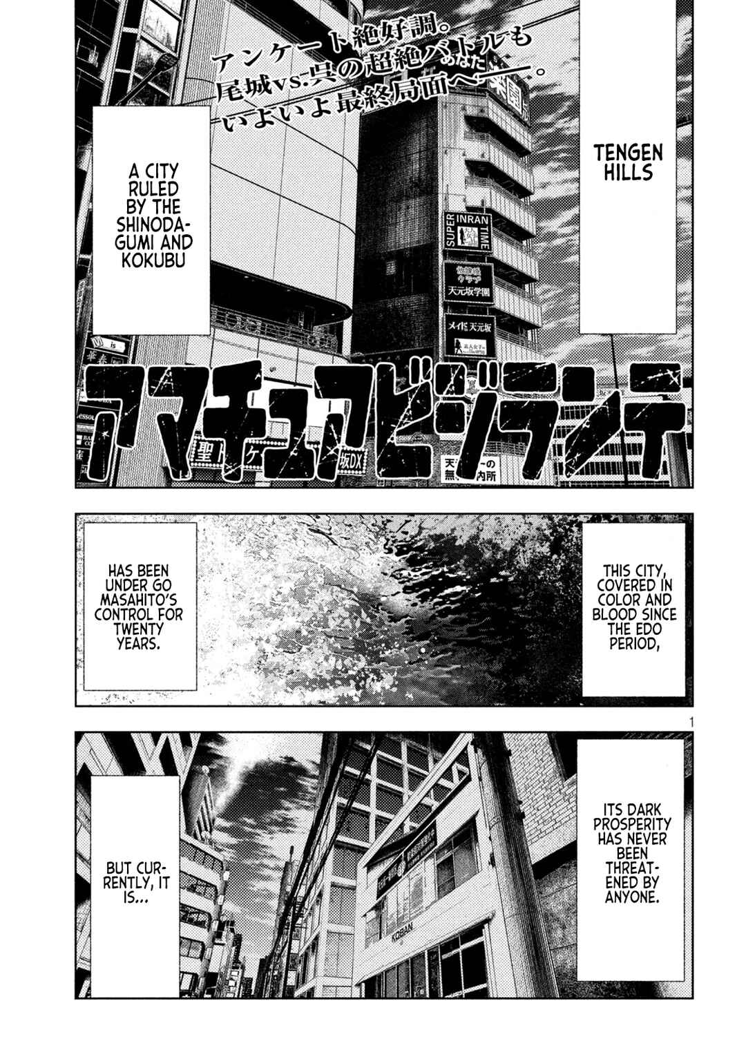 Amateur Vigilante Chapter 47 - Page 1