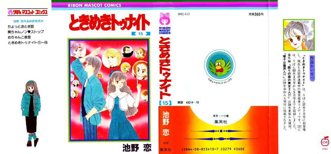 Tokimeki Tonight Chapter 90 - Page 1