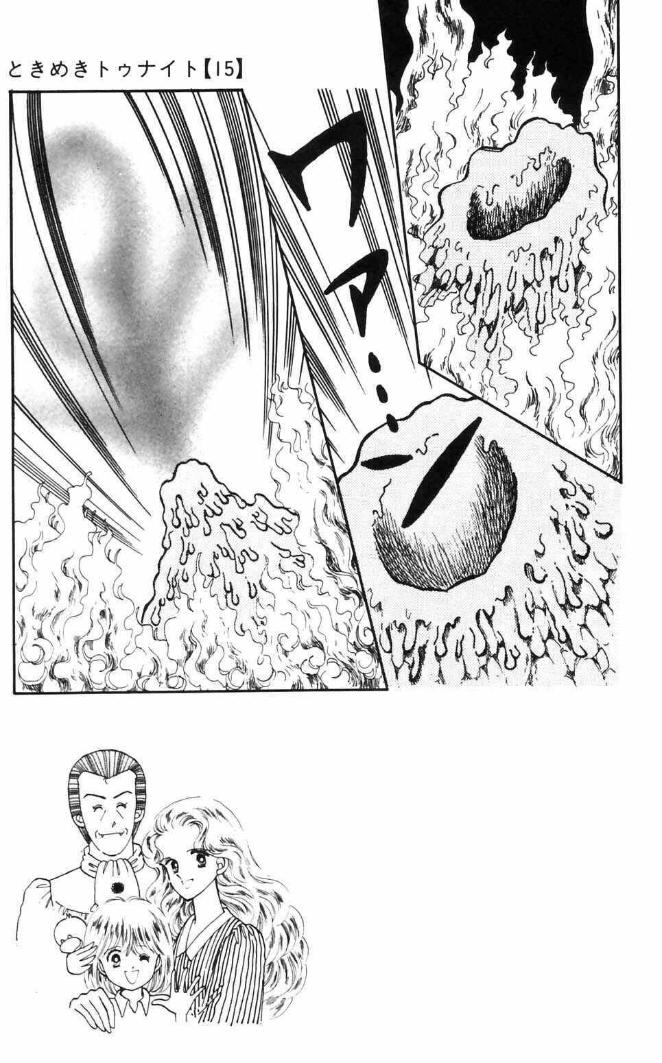 Tokimeki Tonight Chapter 90 - Page 10