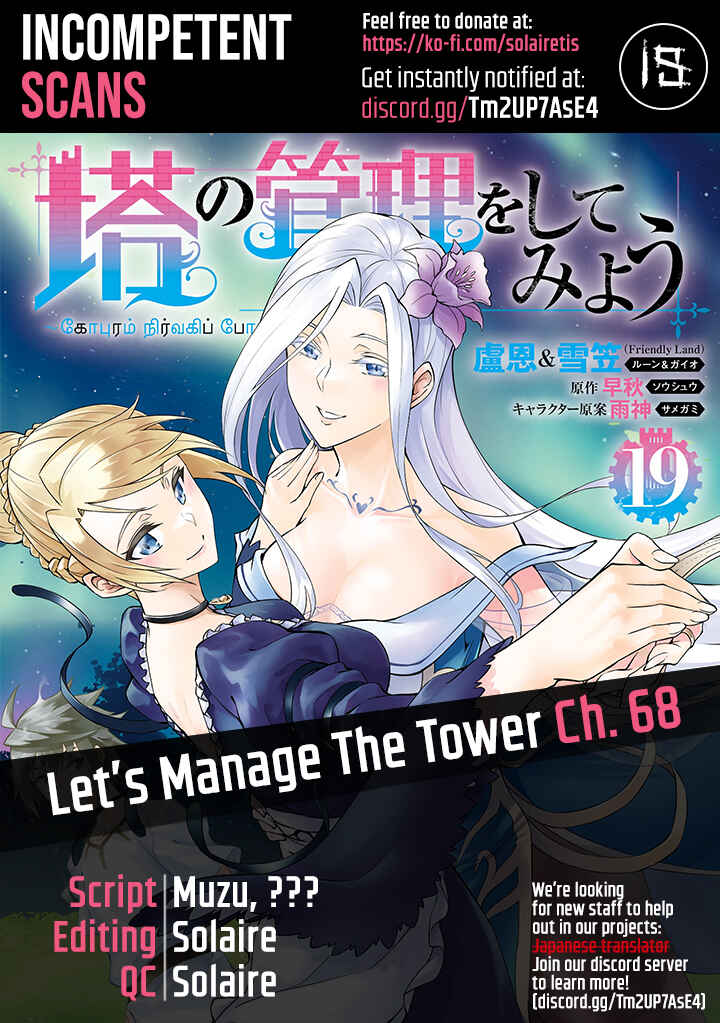 Tou no Kanri o Shitemiyou Chapter 68 - Page 1
