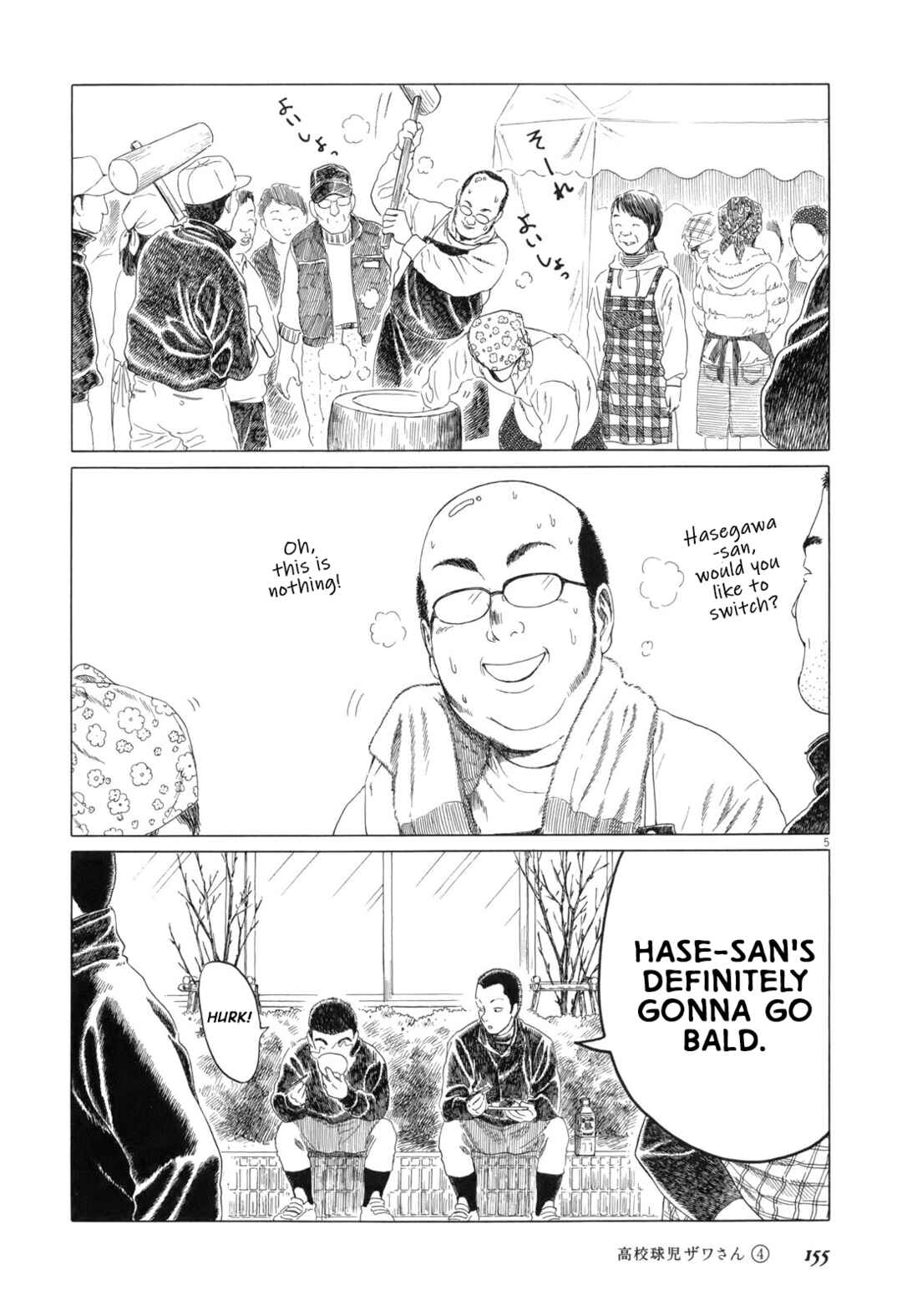 Koukou Kyuji Zawa-san Chapter 65 - Page 5