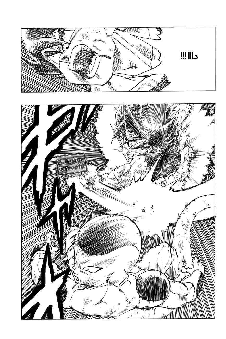 Dragon Ball Chapter 313 - Page 11