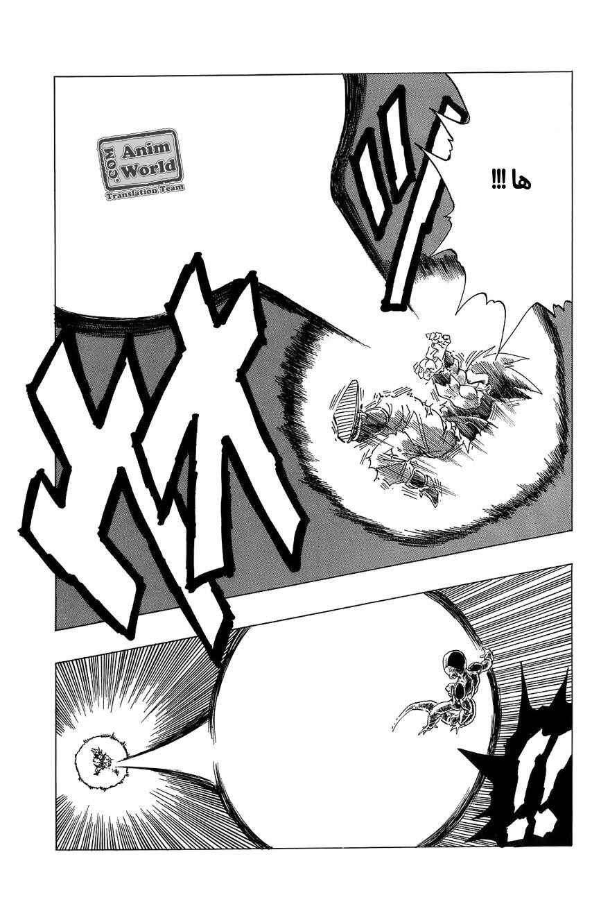 Dragon Ball Chapter 313 - Page 13