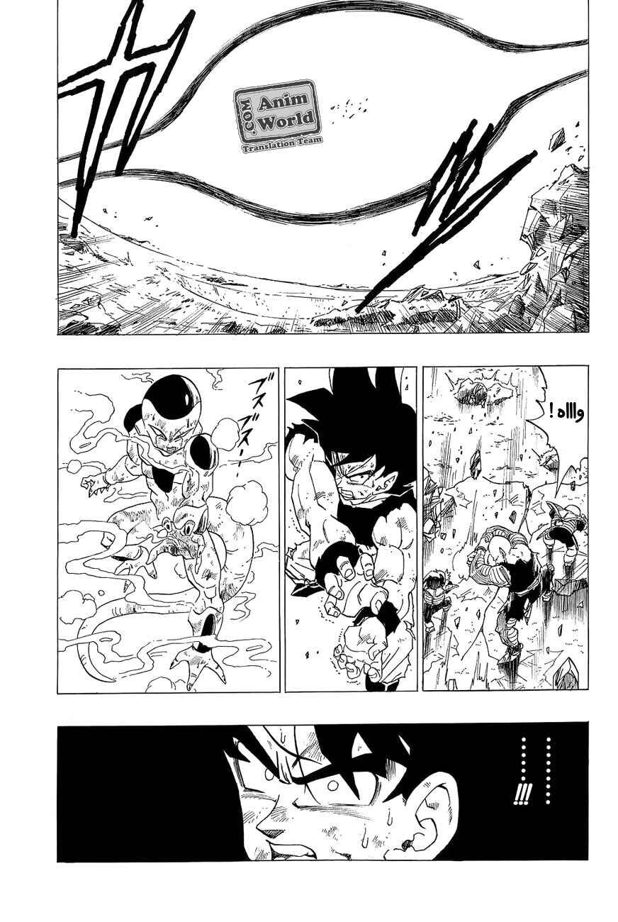 Dragon Ball Chapter 313 - Page 15
