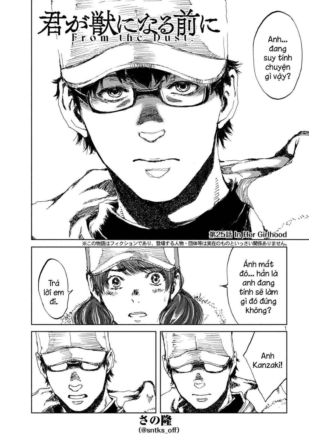 Kimi ga Kemono ni Naru Mae ni Chapter 25 - Page 2